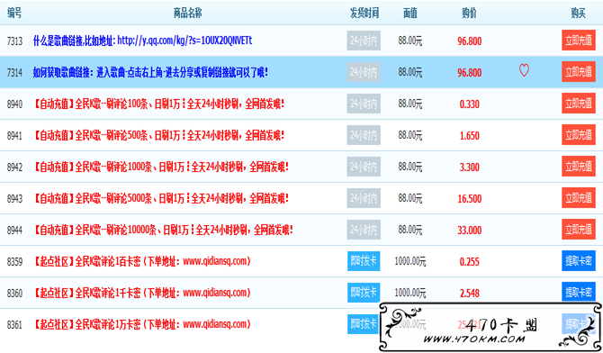 QQ截图20170512091642_副本.png 【470卡盟】刷全民K歌经验0.3元1万,刷全民K歌歌曲转发3元1000 第4张 QQ截图20170512091642_副本.png 【470卡盟】刷全民K歌经验0.3元1万,刷全民K歌歌曲转发3元1000 第4张