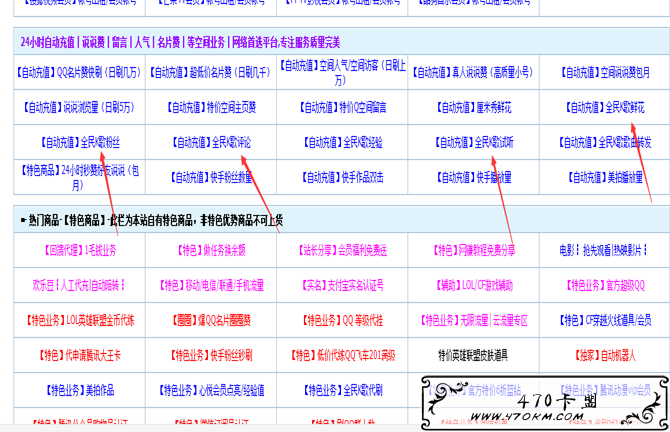 QQ截图20170512090333_副本.png 【470卡盟】刷全民K歌经验0.3元1万,刷全民K歌歌曲转发3元1000 第1张 QQ截图20170512090333_副本.png 【470卡盟】刷全民K歌经验0.3元1万,刷全民K歌歌曲转发3元1000 第1张